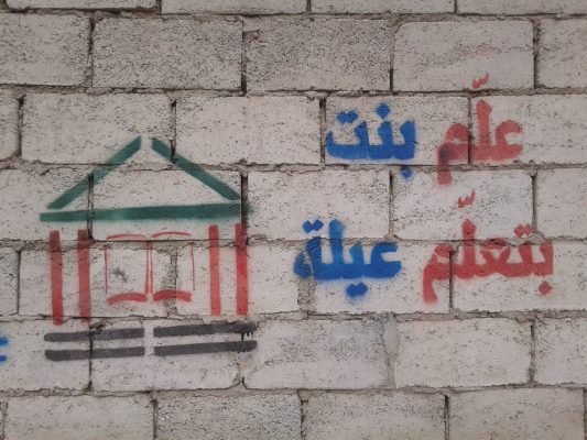 علم بنت بتعلّم عيلة شعار من شعارات الحملة على الجدران تصوير دارين الحسن